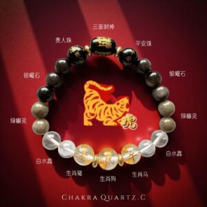 🐅【2026 属虎 · 三合贵人守护手串】🐅 2026 tiger zodiac · san he nobleman protection bracelet