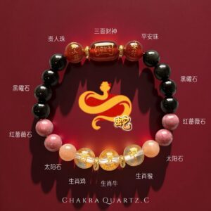 🐍【2026 属蛇 · 翻身转运守护手串】2026 snake zodiac · fortune & transformation protection bracelet