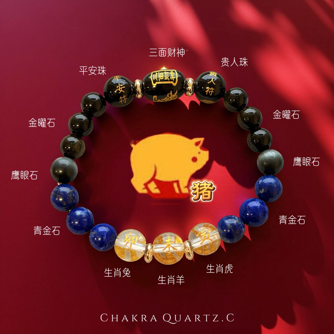 🐖【2026 属猪 · 贵人守财守护手串】2026 pig zodiac · nobleman & wealth protection bracelet 🐖【2026 属猪 · 贵人守财守护手串】2026 pig zodiac · nobleman & wealth protection bracelet