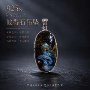 ⚡ 《风暴之眼》彼得石吊坠 eye of the storm pietersite pendant