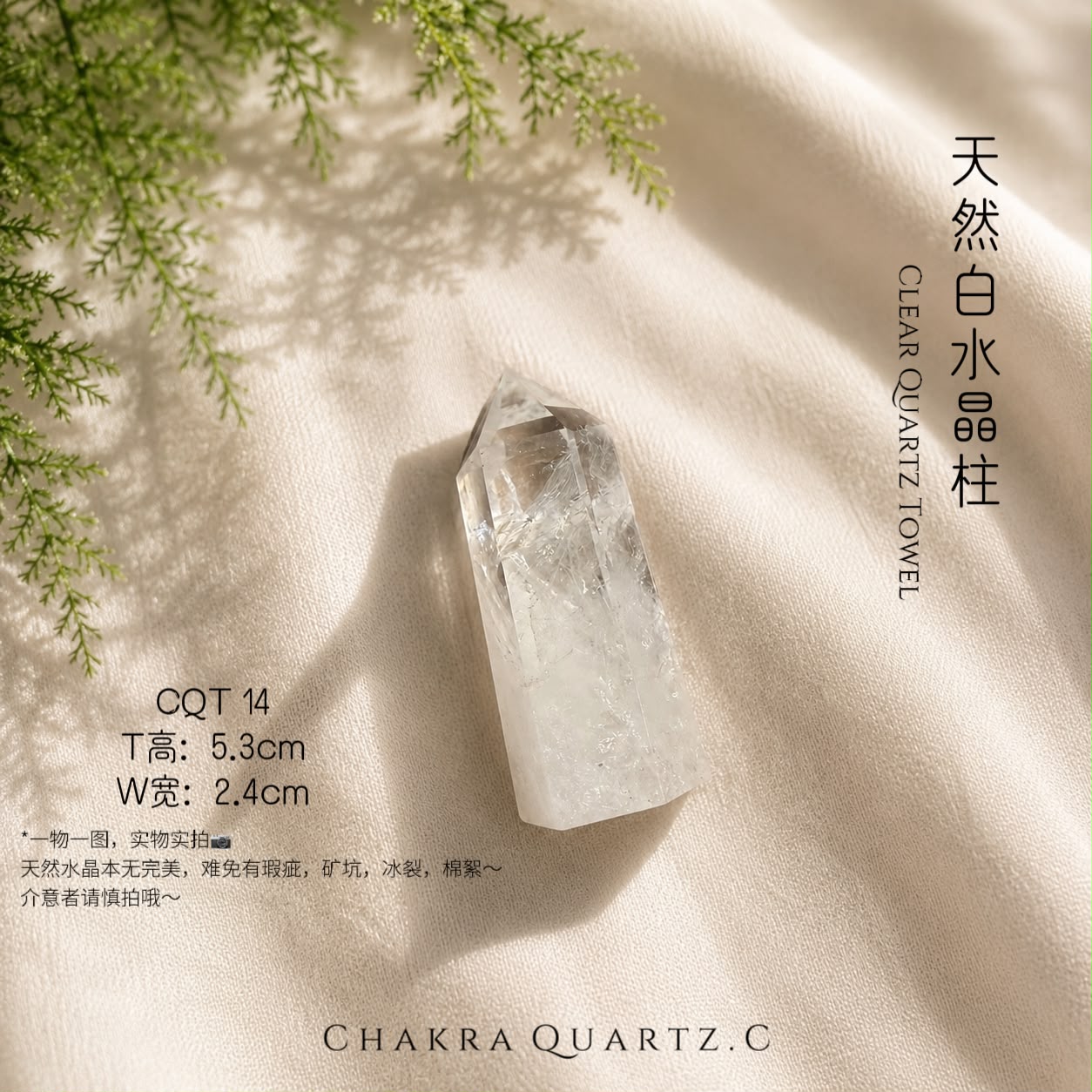 🤍 白水晶柱|小巧,简单,疗愈 clear quartz tower | small, simple & healing 🤍 白水晶柱|小巧,简单,疗愈 clear quartz tower | small, simple & healing