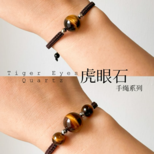 黄虎眼 tiger eye