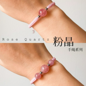 马粉晶 Rose Quartz
