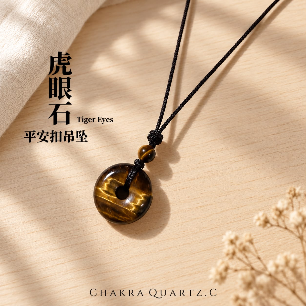 🐯 tiger eyes虎眼石 · 平安扣 🐯 tiger eyes虎眼石 · 平安扣